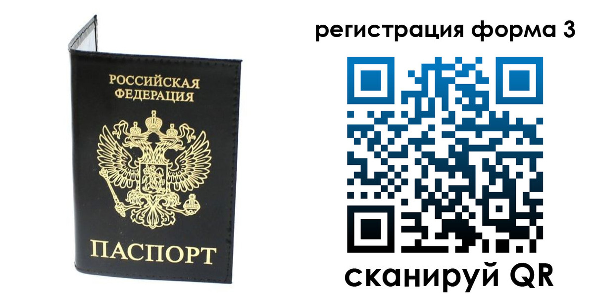 временная регистрация собственник в Северске