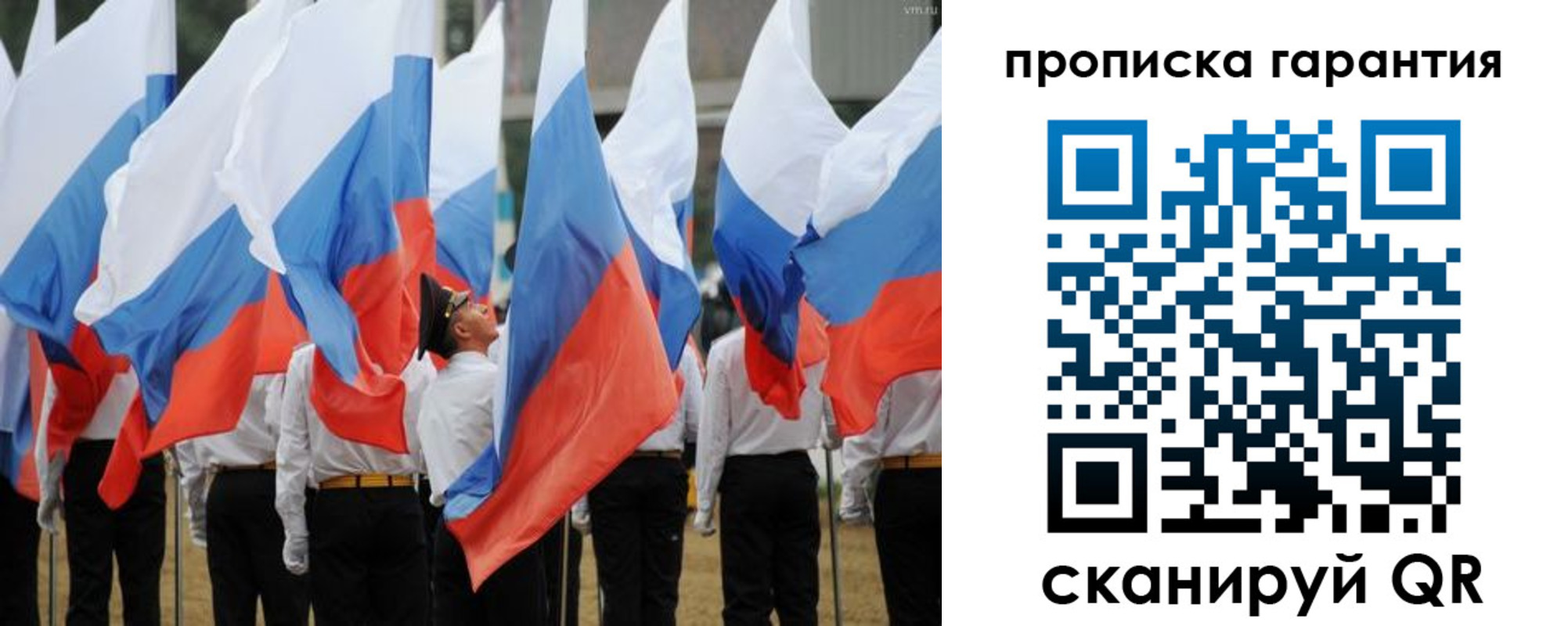 прописка от собственника в Северске