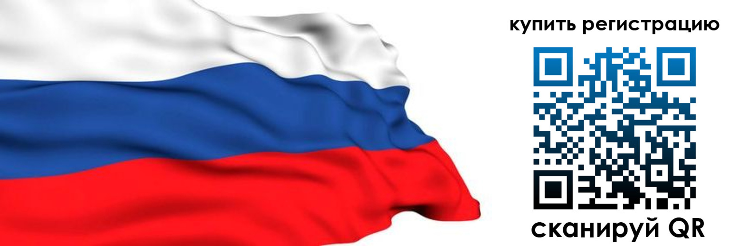 прописка от собственника в Северске