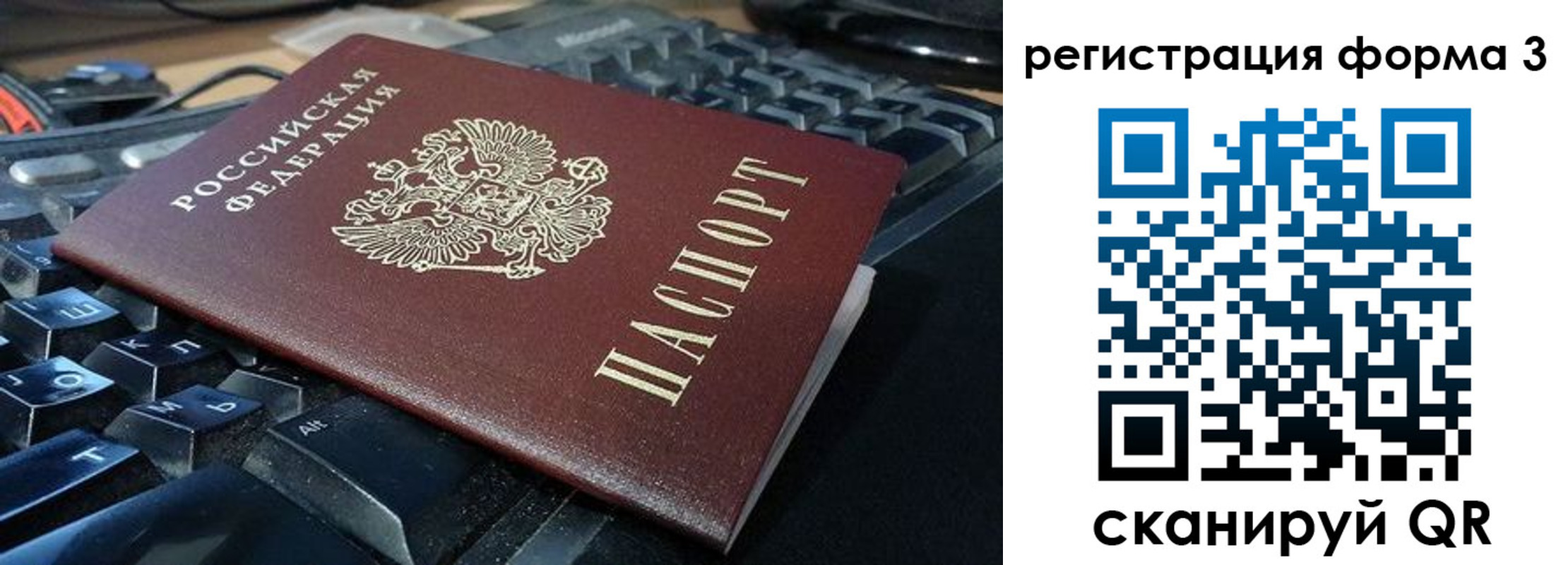 прописка в квартире в Северске