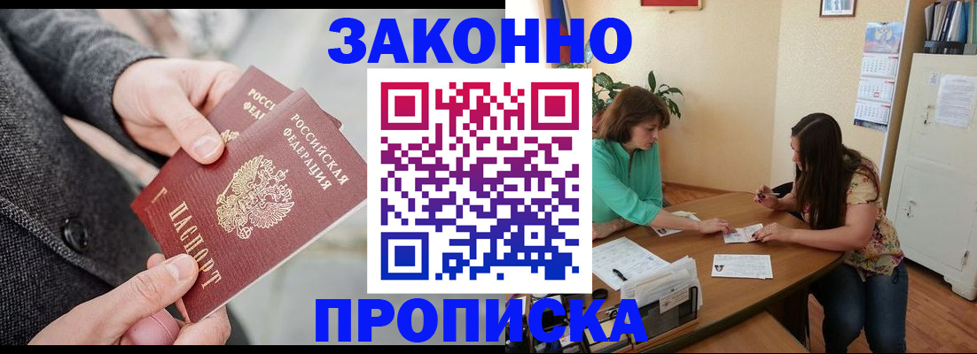 найти адрес прописки в Северске