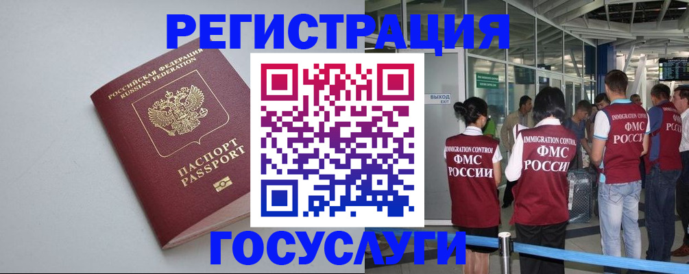 прописка для военкомата в Северске