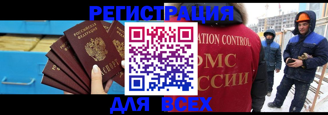 прописка в квартире в Северске